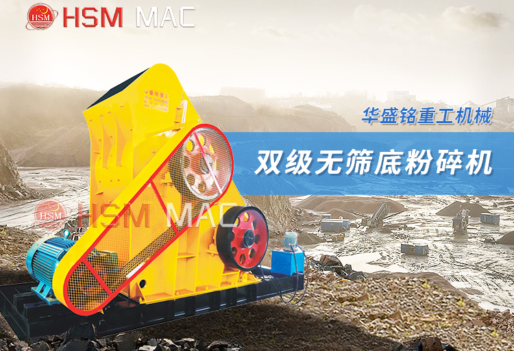 雙級(jí)無(wú)篩底粉碎機(jī) 濕料粉碎機(jī) 雙級(jí)無(wú)篩底粉碎機(jī) 濕料粉碎機(jī)
